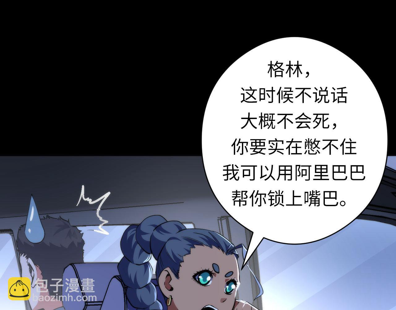 第135话 魔鬼的契约(1/3)-第136话