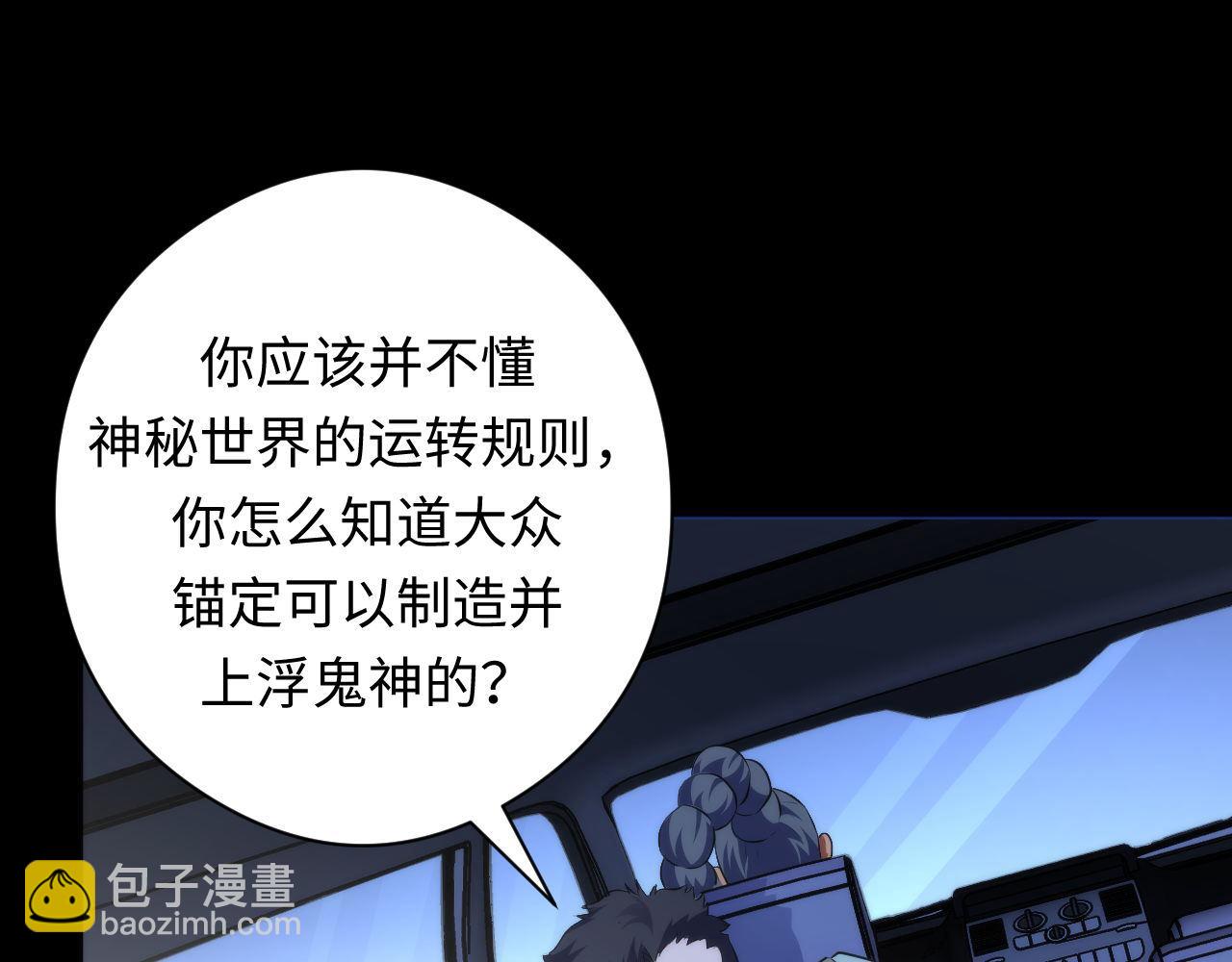 第135话 魔鬼的契约(1/3)-第136话