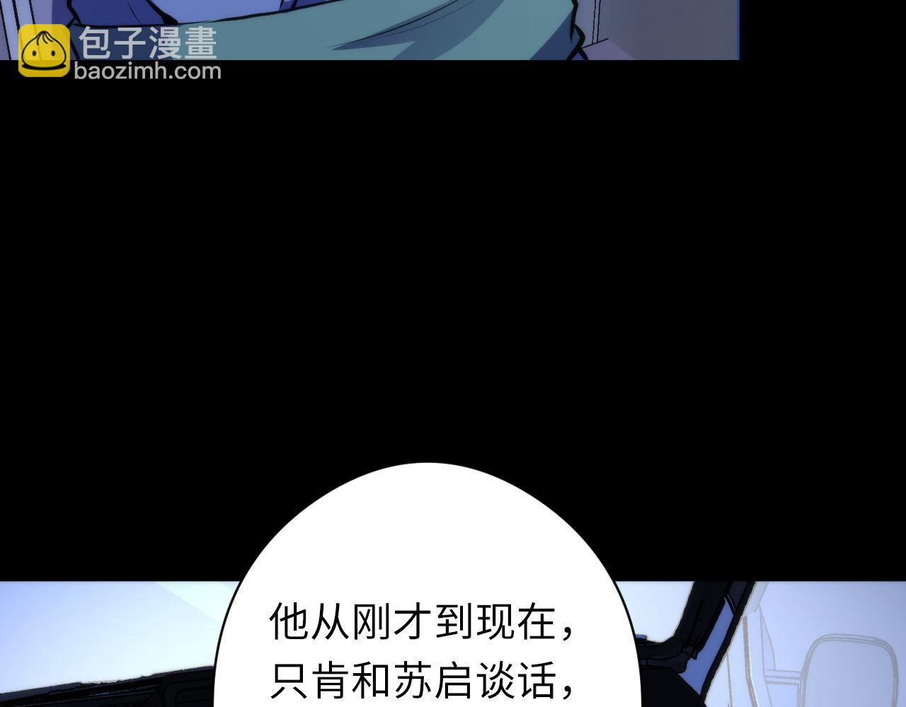 第135话 魔鬼的契约(1/3)-第136话