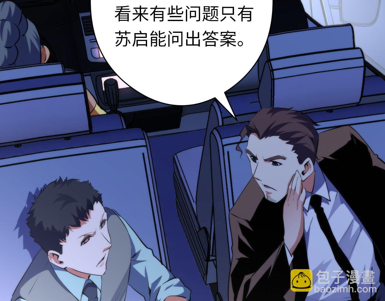 第135话 魔鬼的契约(1/3)-第136话