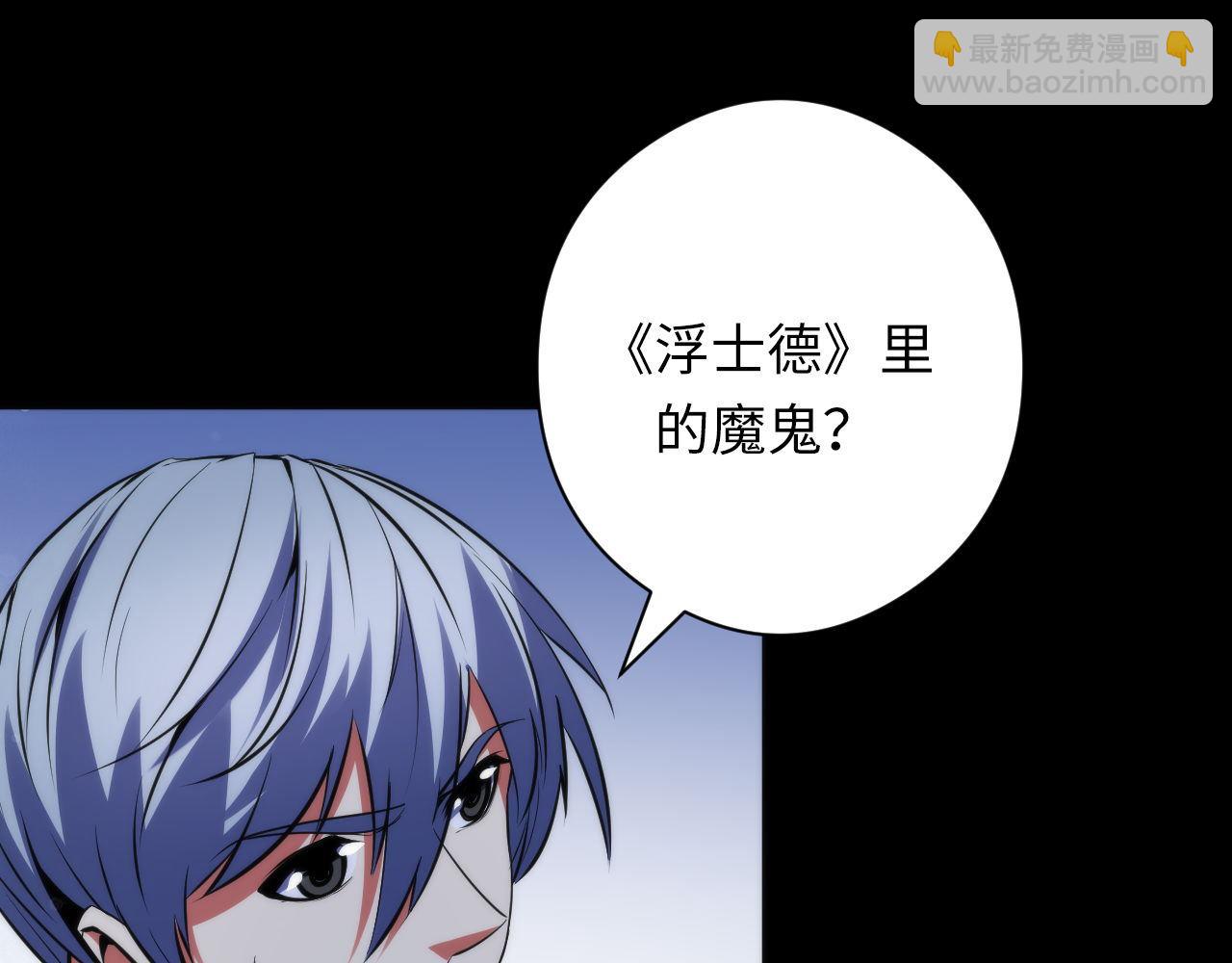第135话 魔鬼的契约(1/3)-第136话