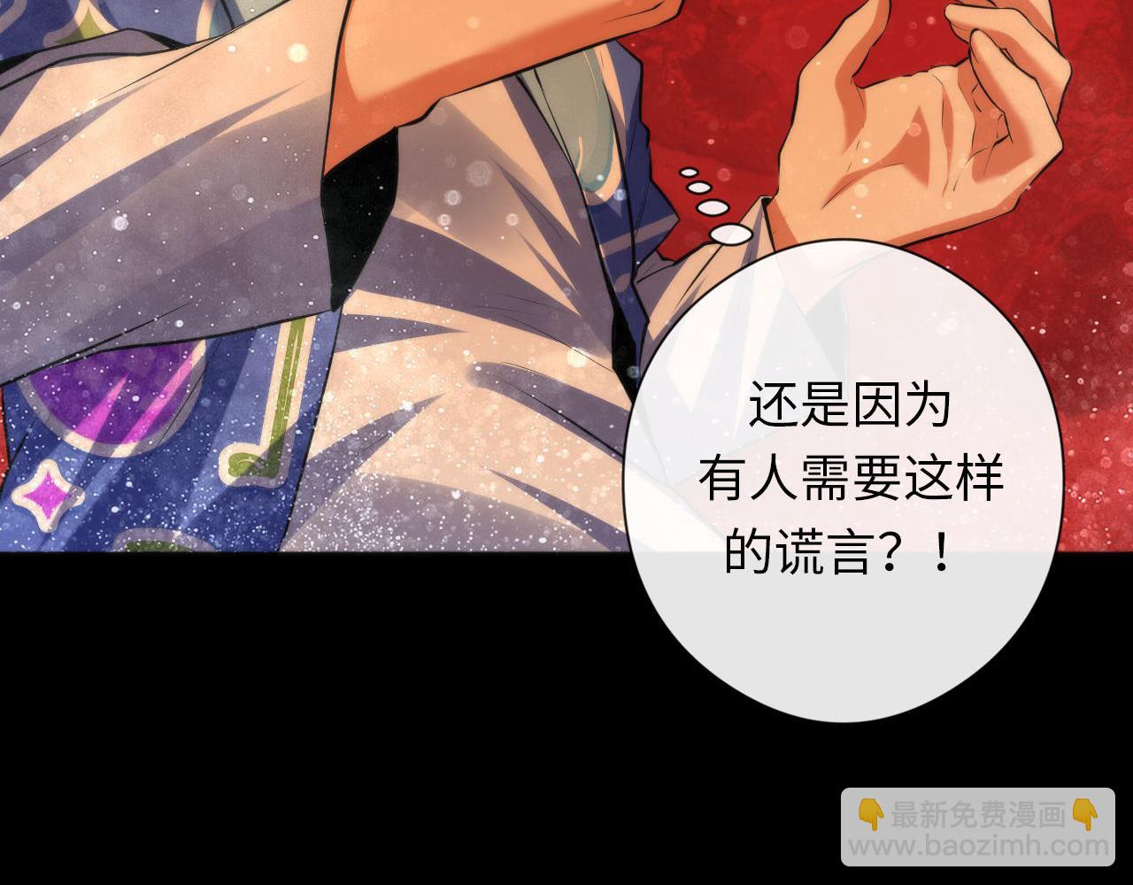 第139话 再次失控&middot;和氏登场(1/3)-第140话