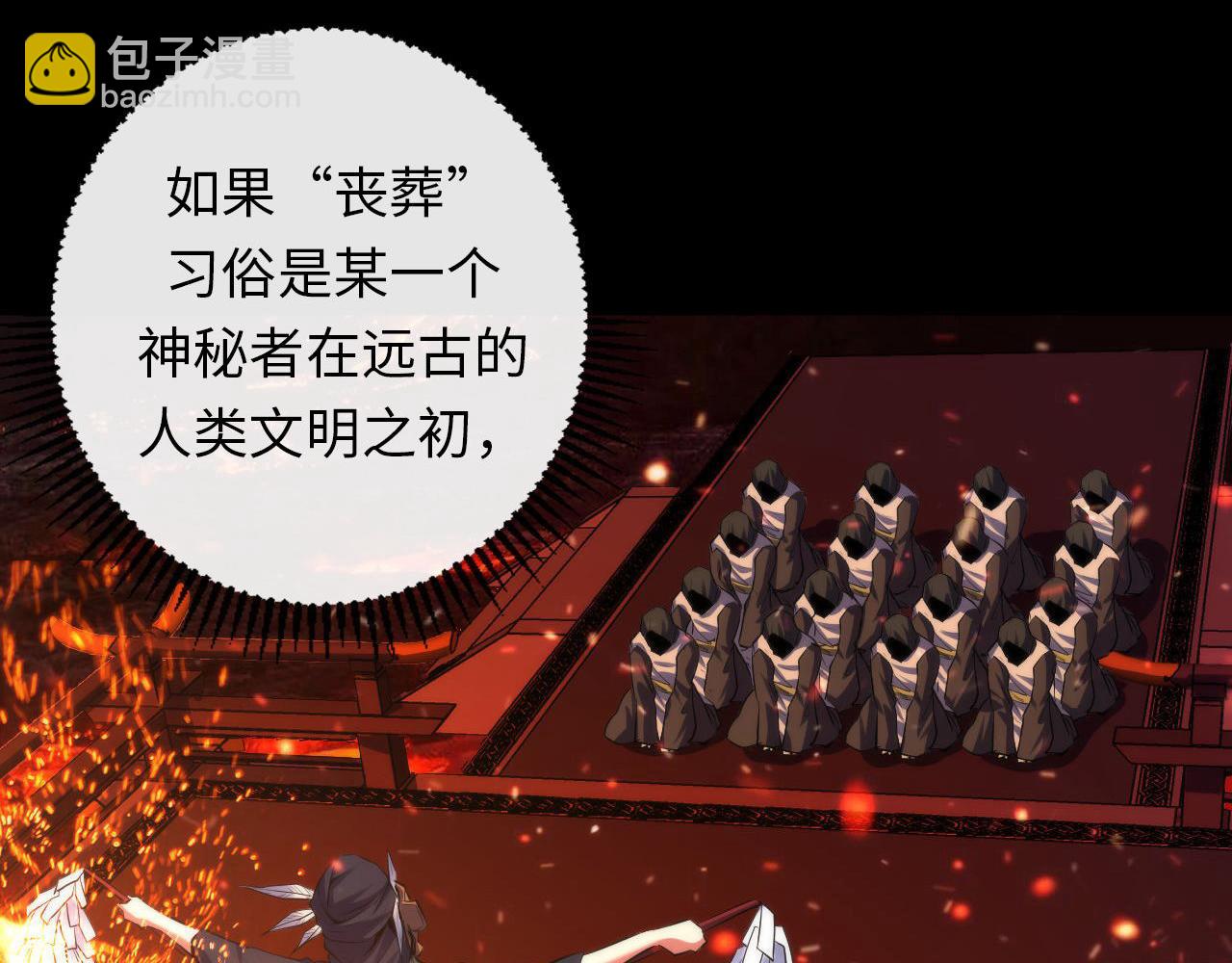第139话 再次失控&middot;和氏登场(1/3)-第140话