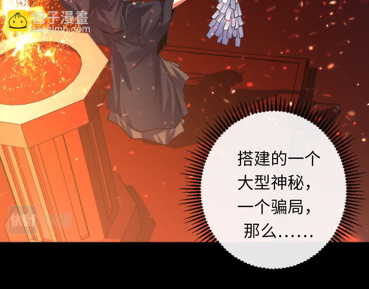 第139话 再次失控&middot;和氏登场(1/3)-第140话