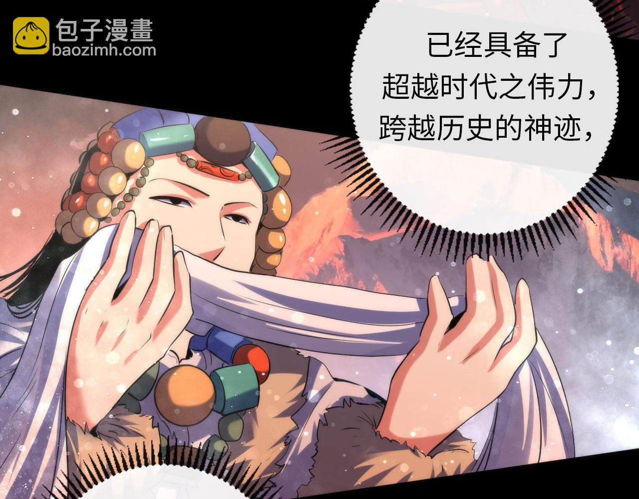 第139话 再次失控&middot;和氏登场(1/3)-第140话