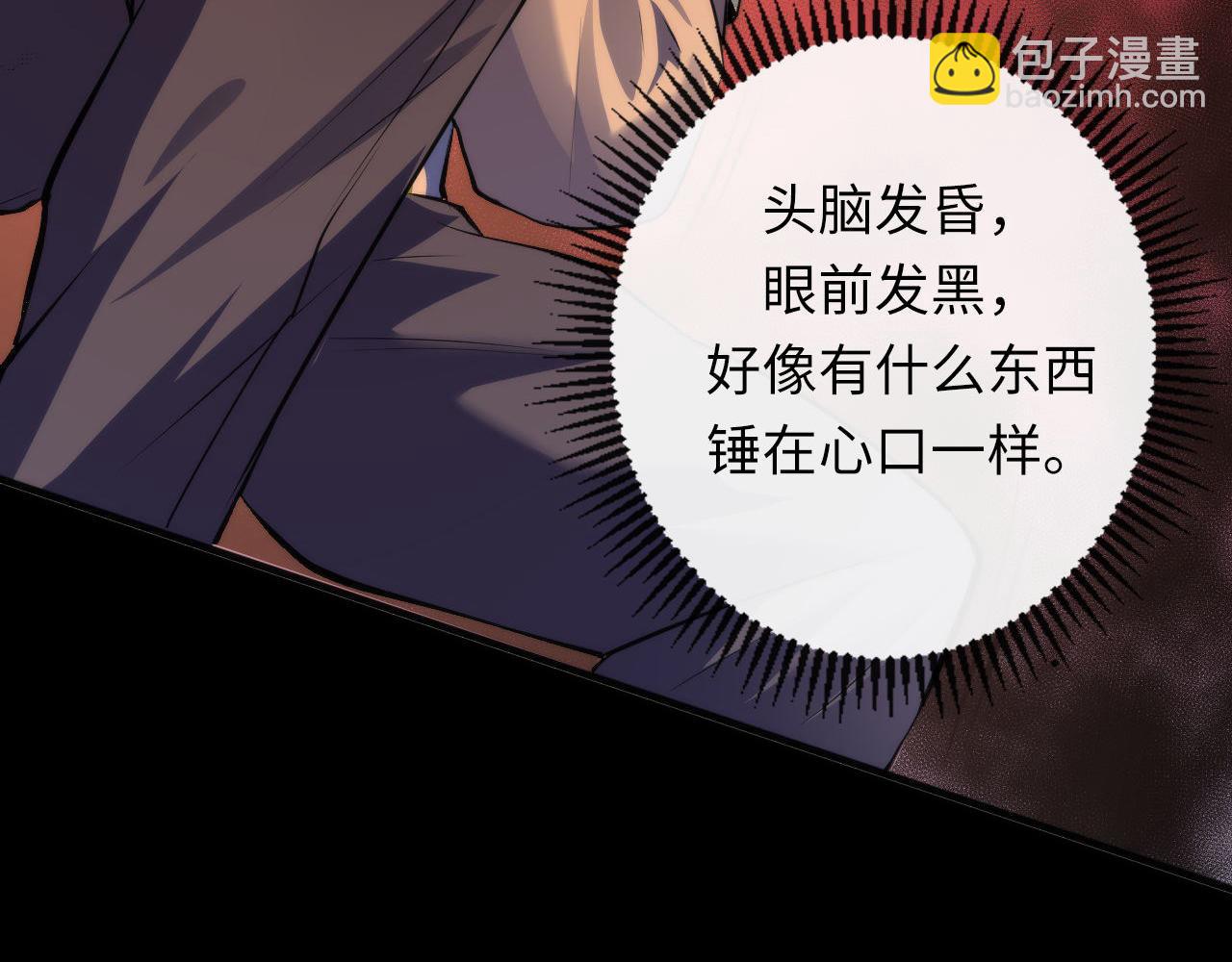 第139话 再次失控&middot;和氏登场(1/3)-第140话