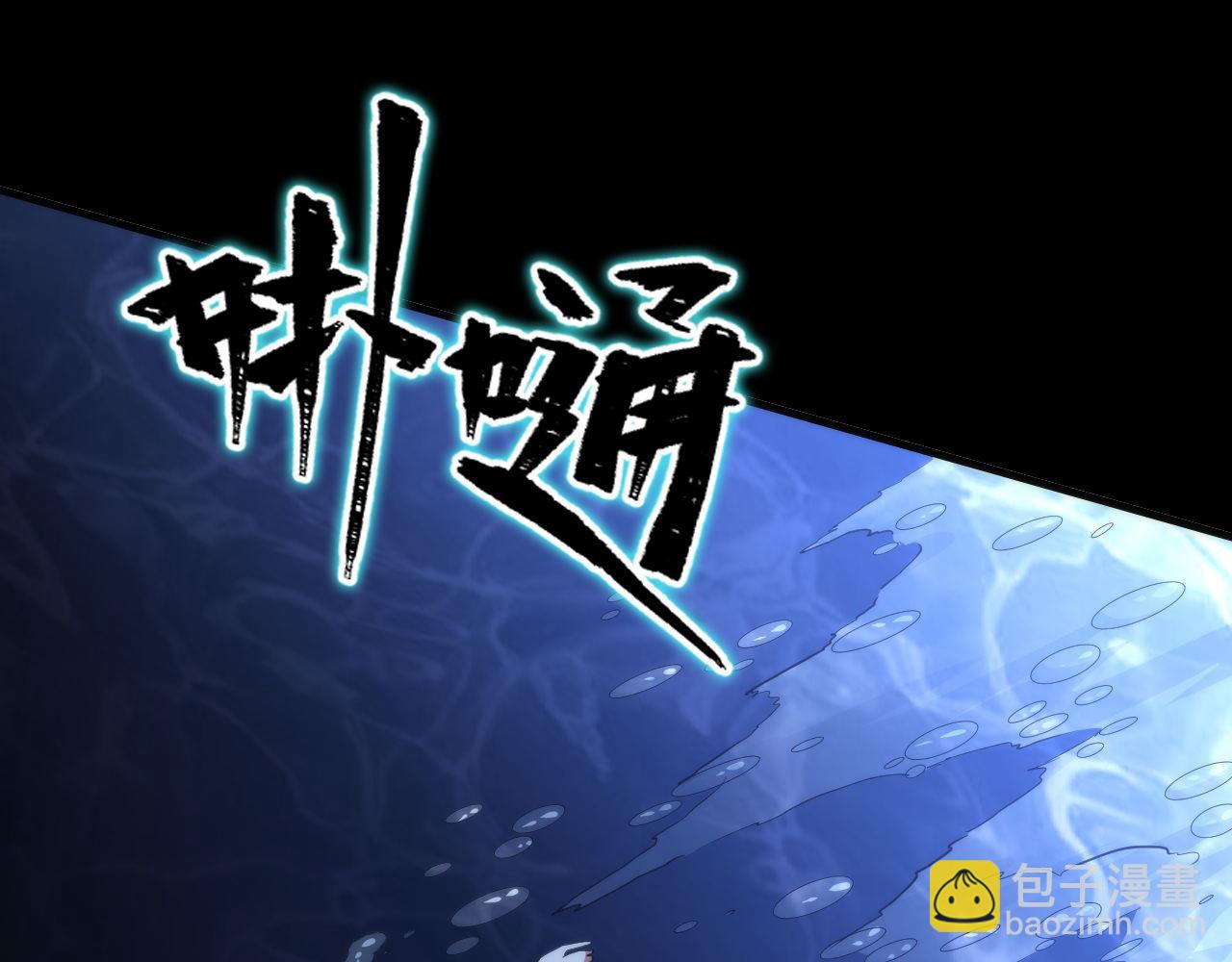 第139话 再次失控&middot;和氏登场(1/3)-第140话