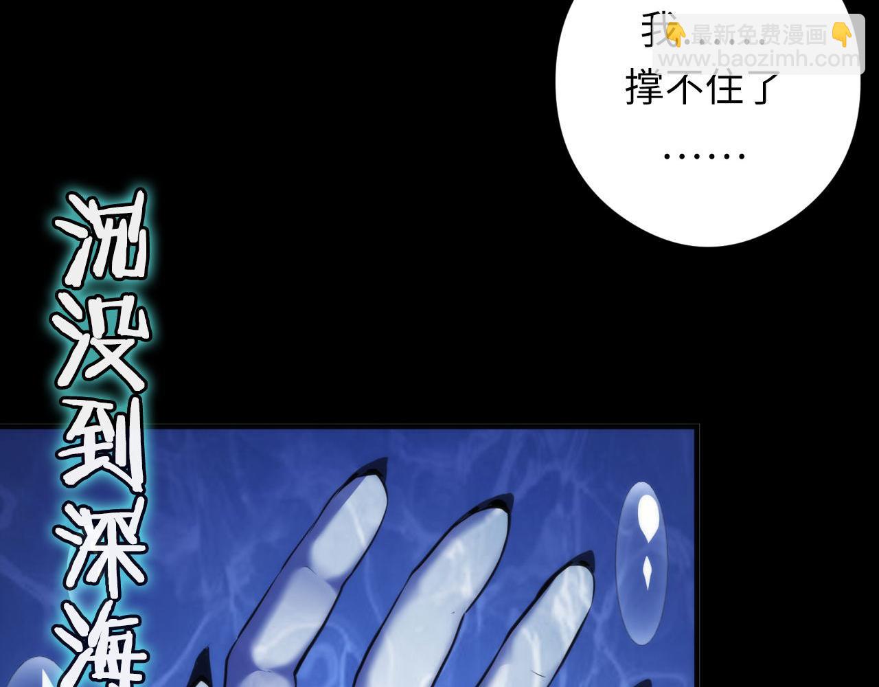 第139话 再次失控&middot;和氏登场(1/3)-第140话