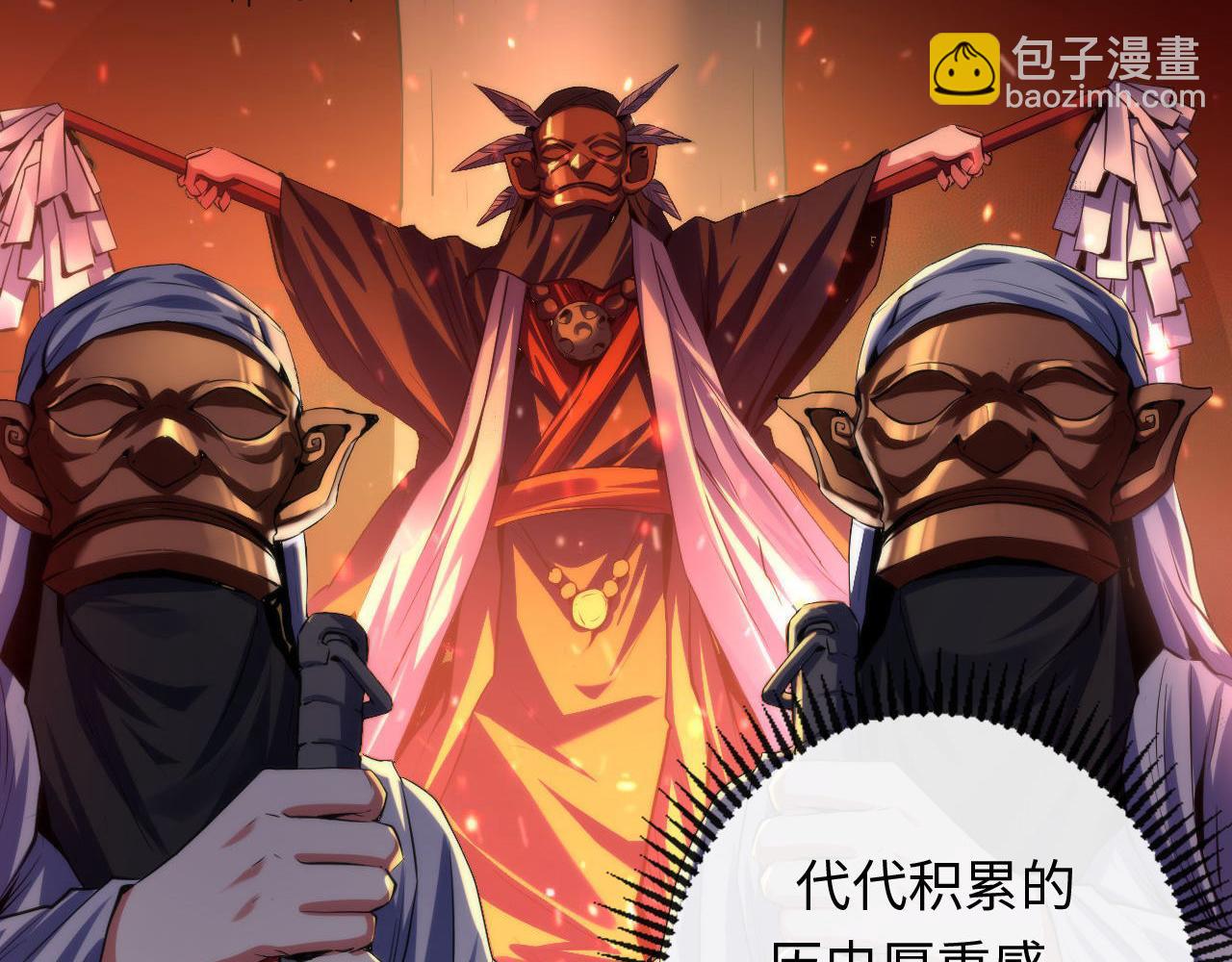 第139话 再次失控&middot;和氏登场(1/3)-第140话