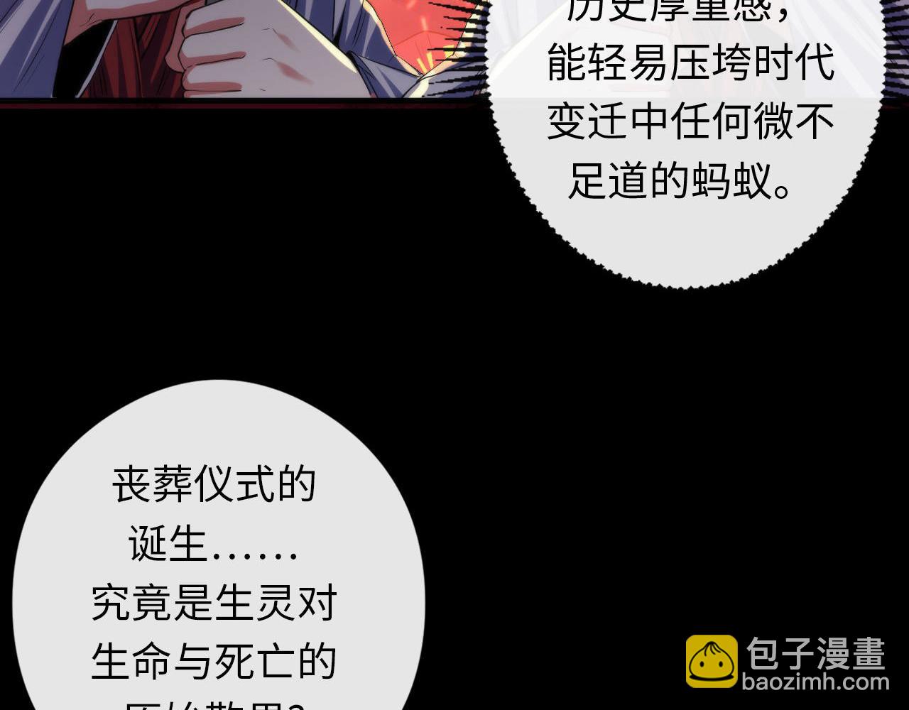 第139话 再次失控&middot;和氏登场(1/3)-第140话