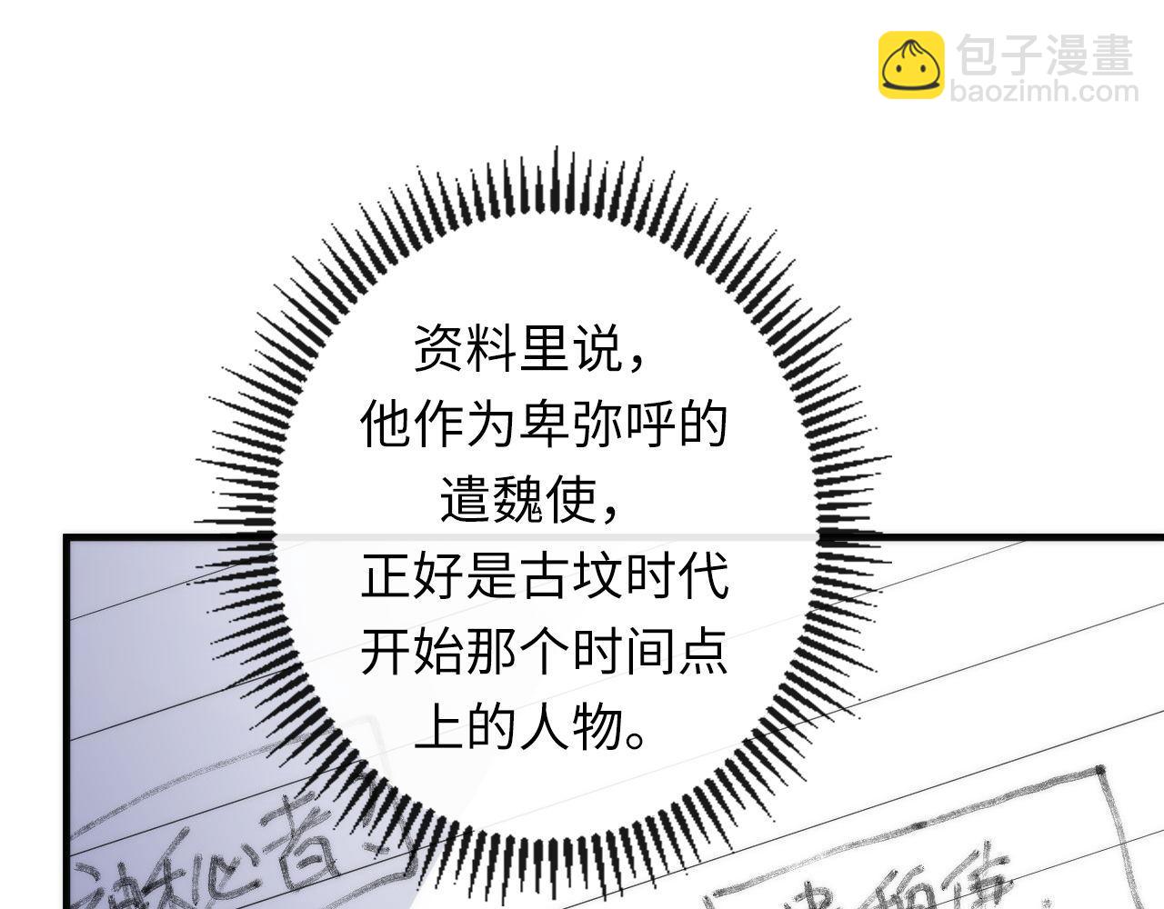 第141话 超越之人？(1/3)-第142话