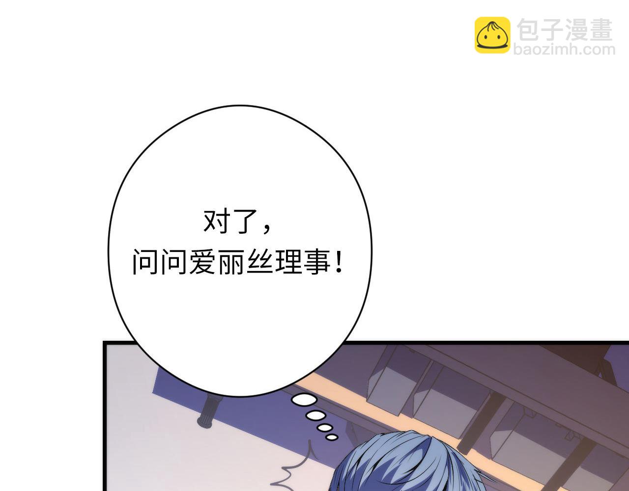 第141话 超越之人？(1/3)-第142话