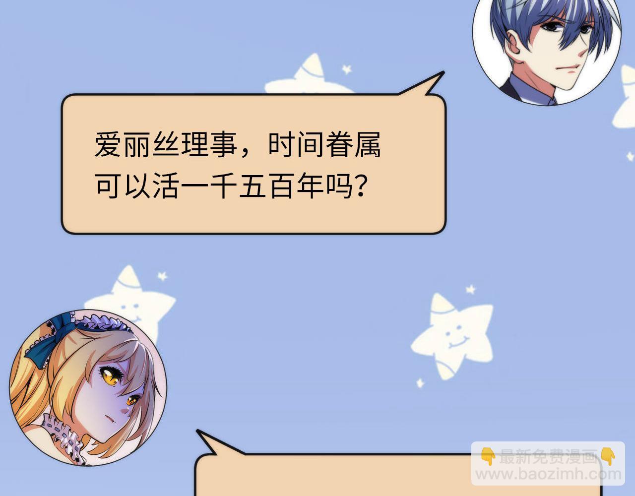 第141话 超越之人？(1/3)-第142话