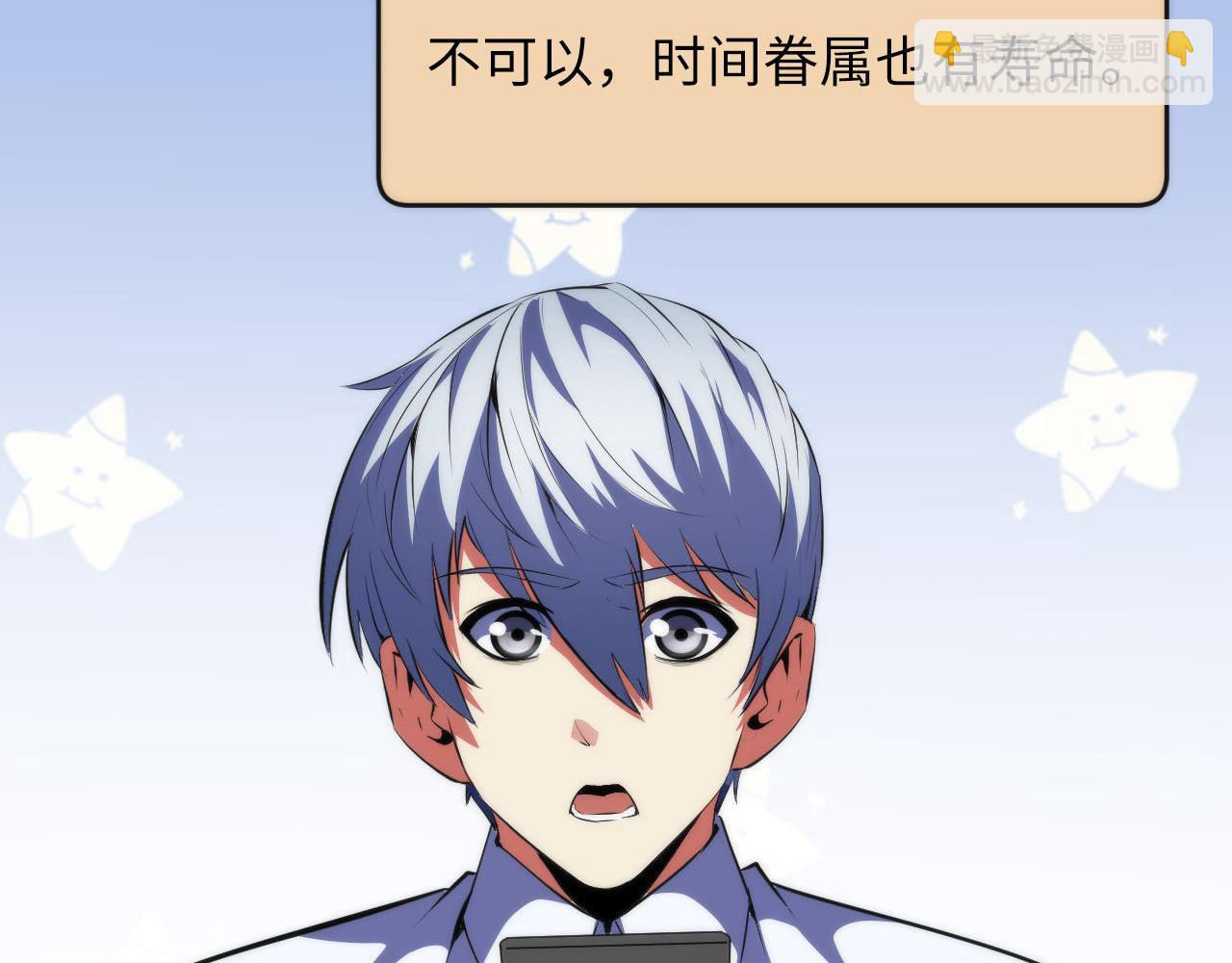 第141话 超越之人？(1/3)-第142话