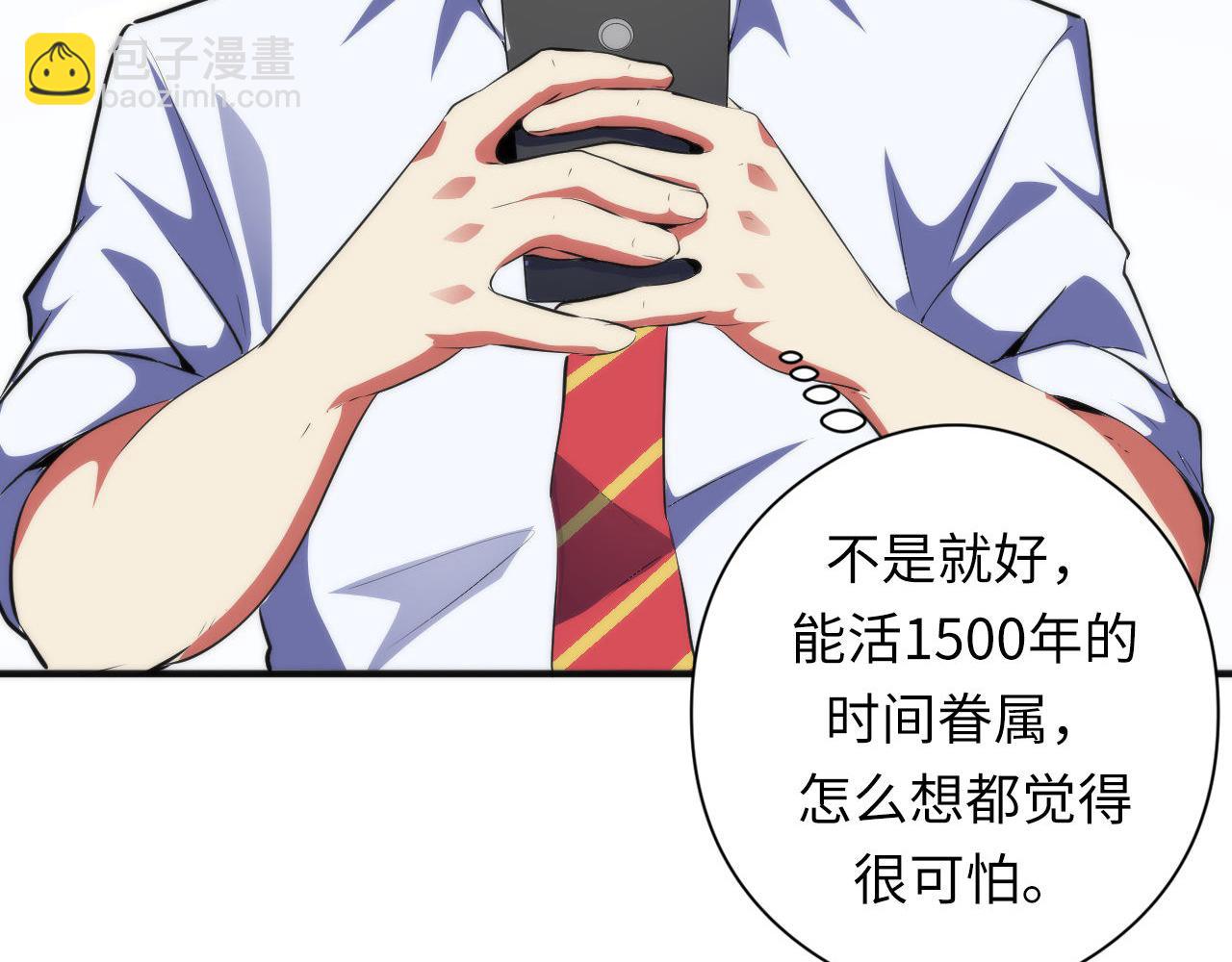 第141话 超越之人？(1/3)-第142话