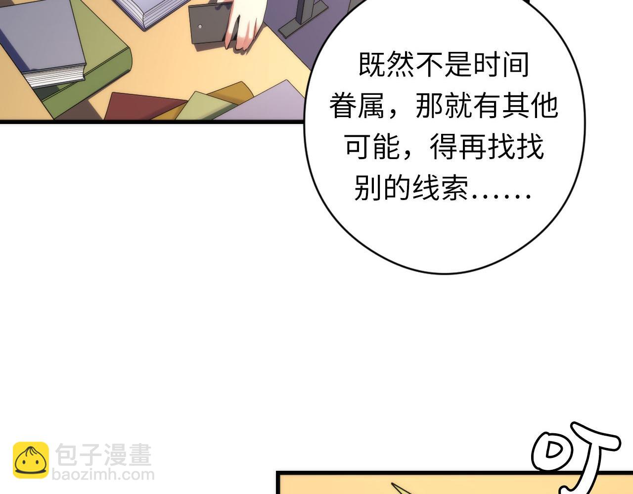 第141话 超越之人？(1/3)-第142话