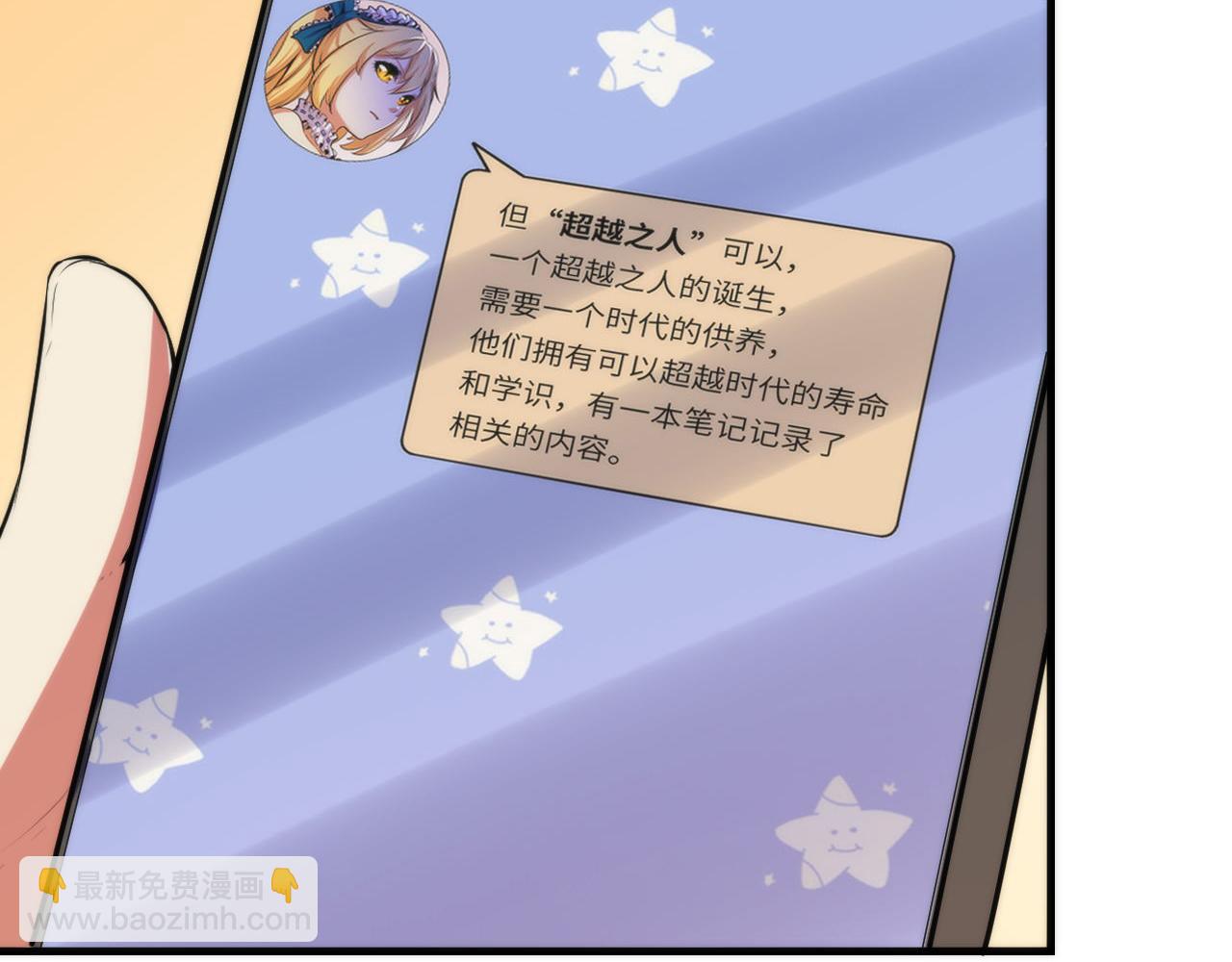 第141话 超越之人？(1/3)-第142话