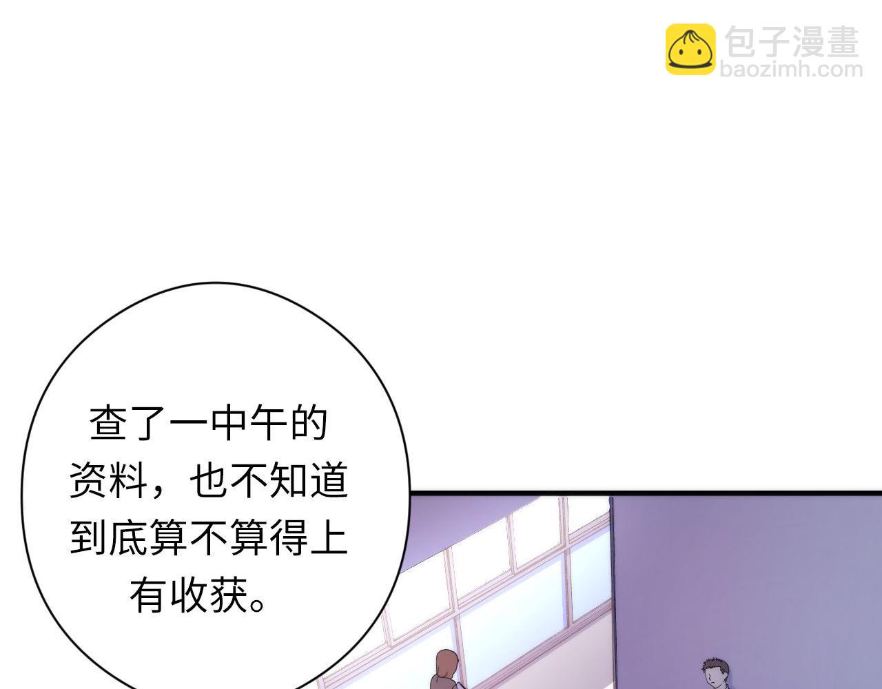 第141话 超越之人？(1/3)-第142话