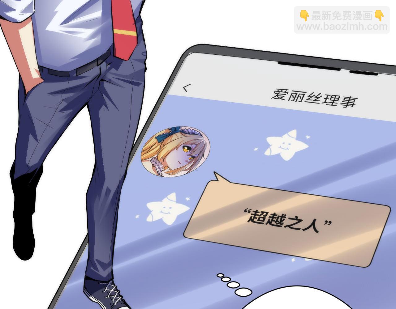 第141话 超越之人？(1/3)-第142话