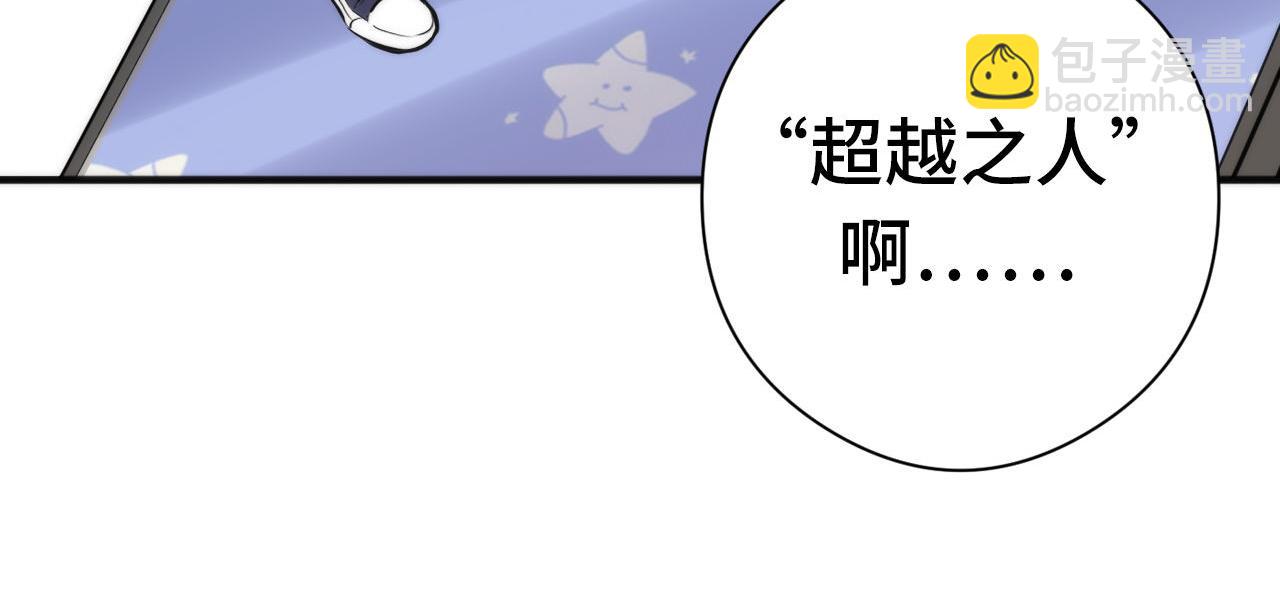 第141话 超越之人？(1/3)-第142话