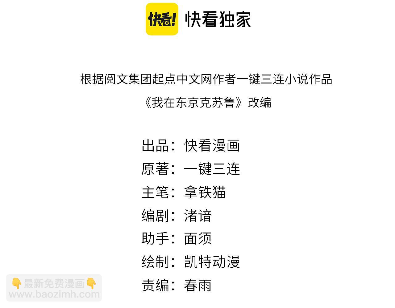 第141话 超越之人？(1/3)-第142话