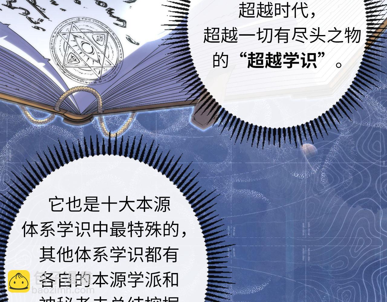第141话 超越之人？(1/3)-第142话