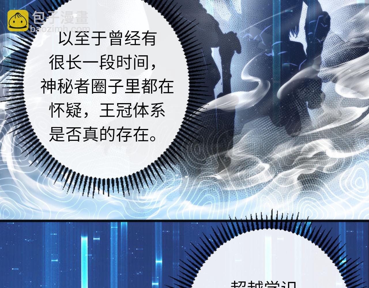 第141话 超越之人？(1/3)-第142话