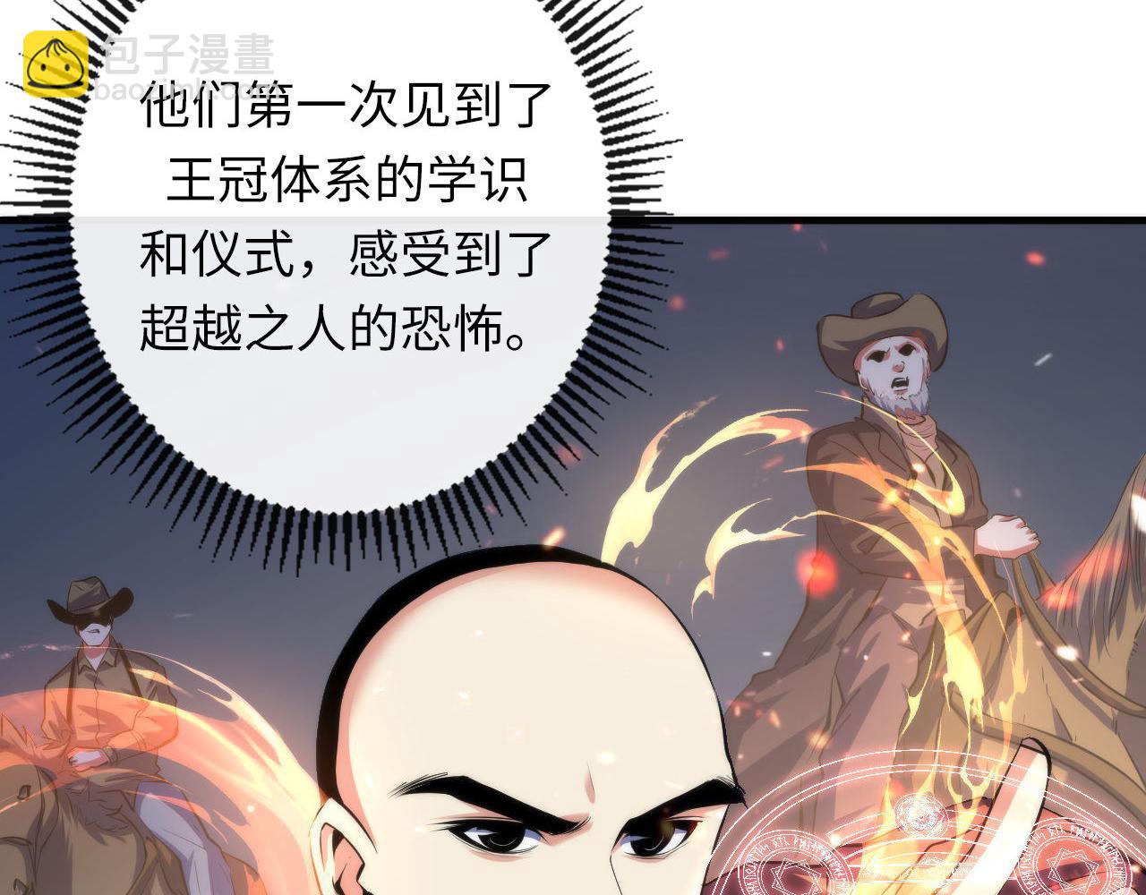 第141话 超越之人？(1/3)-第142话