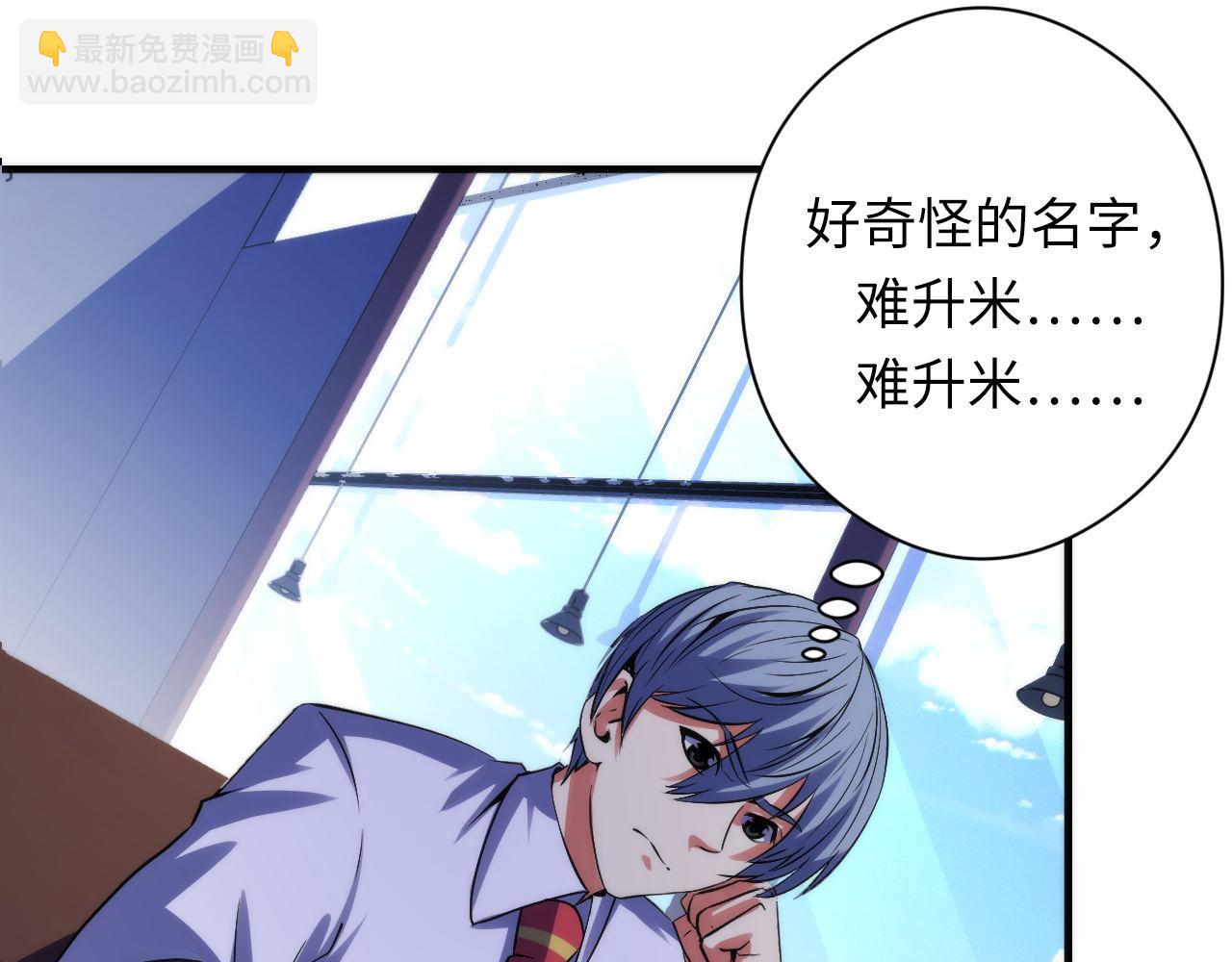 第141话 超越之人？(1/3)-第142话