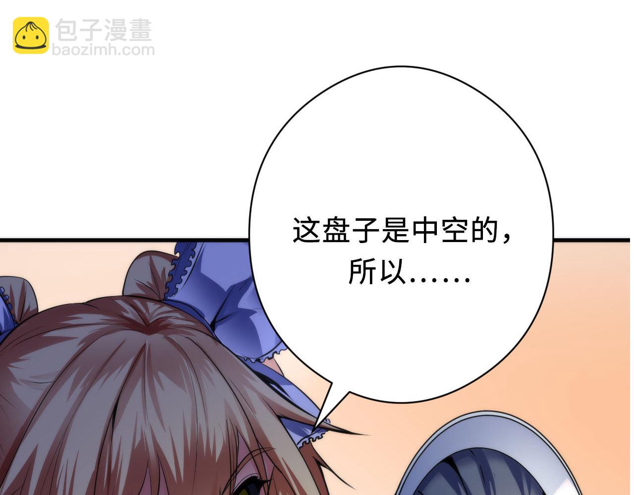 第143话 谁在人造鬼神？(1/3)-第144话