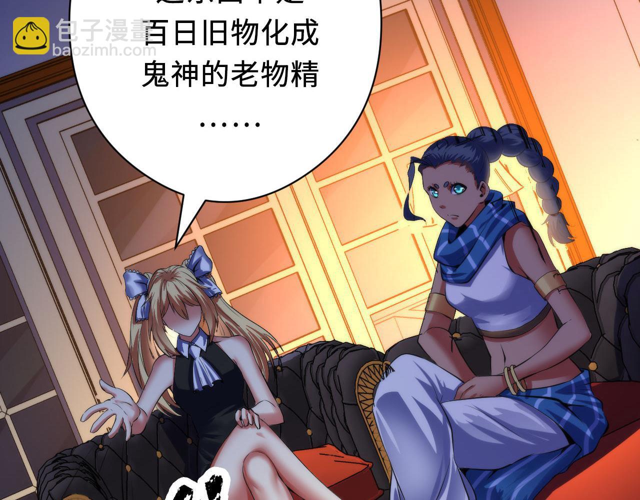 第143话 谁在人造鬼神？(1/3)-第144话