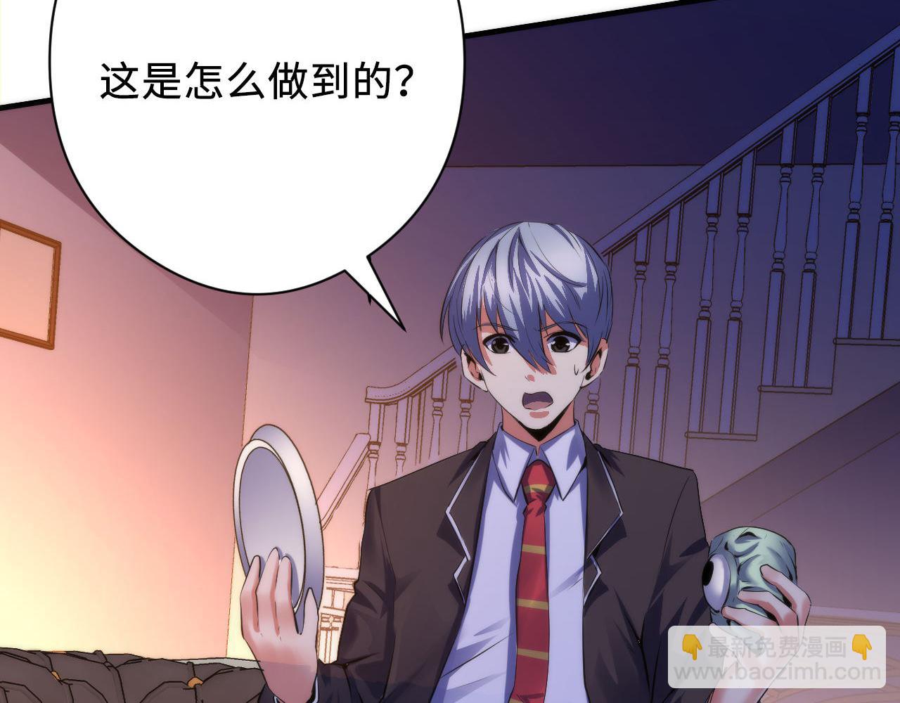 第143话 谁在人造鬼神？(1/3)-第144话