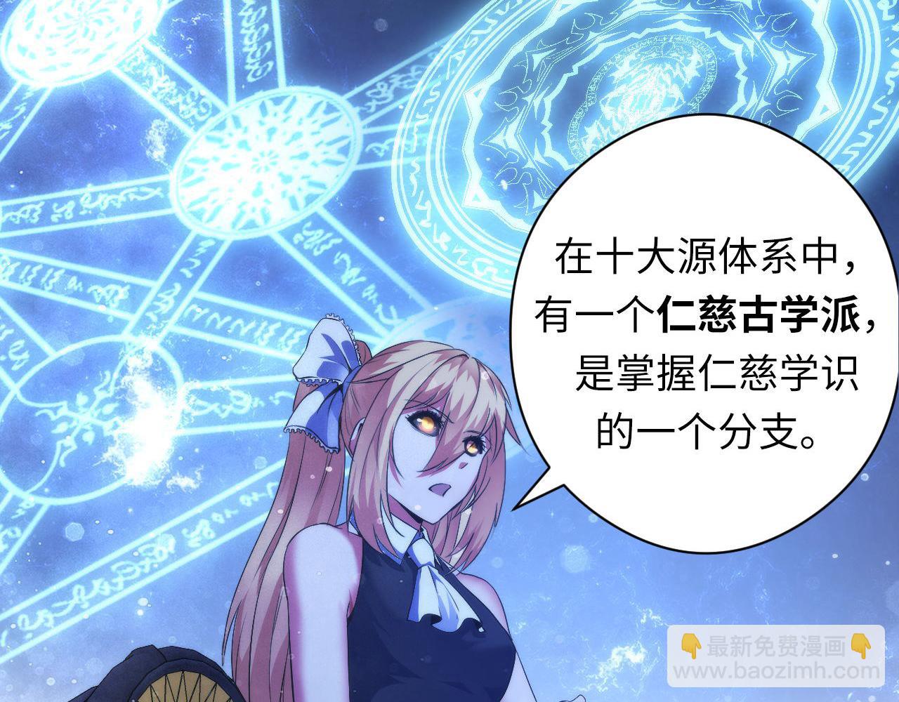 第143话 谁在人造鬼神？(1/3)-第144话