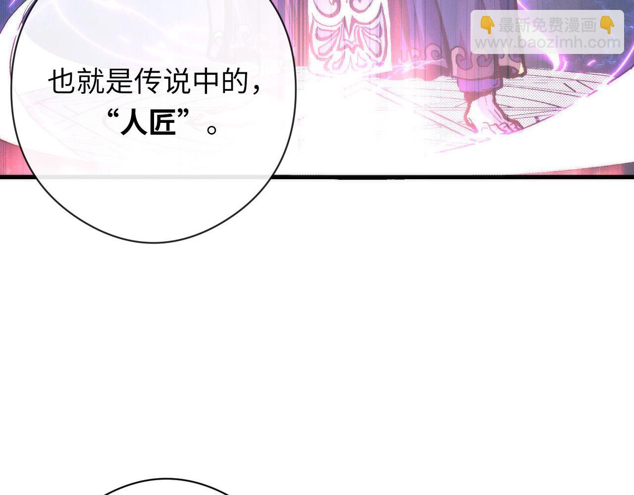 第143话 谁在人造鬼神？(1/3)-第144话