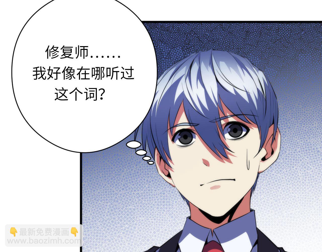 第143话 谁在人造鬼神？(1/3)-第144话