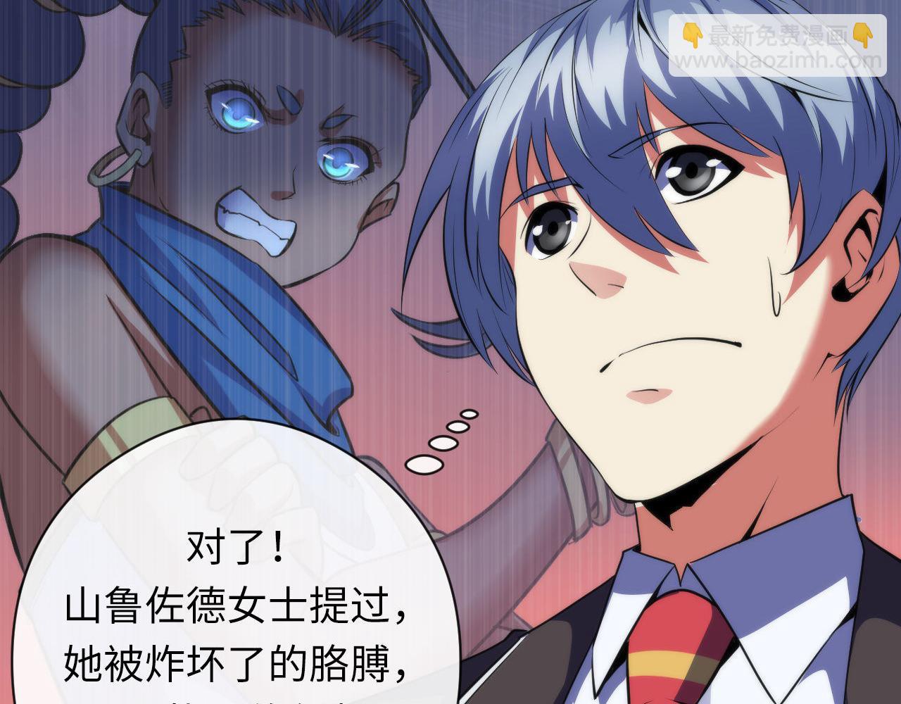 第143话 谁在人造鬼神？(1/3)-第144话