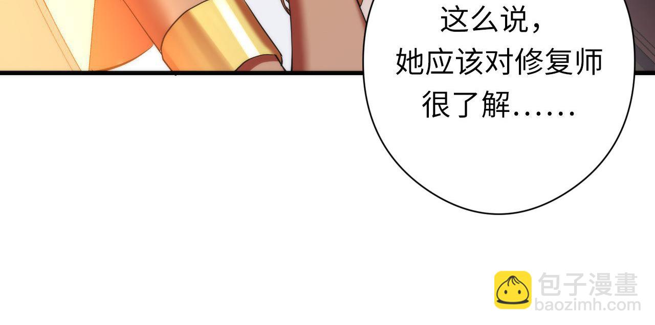 第143话 谁在人造鬼神？(1/3)-第144话