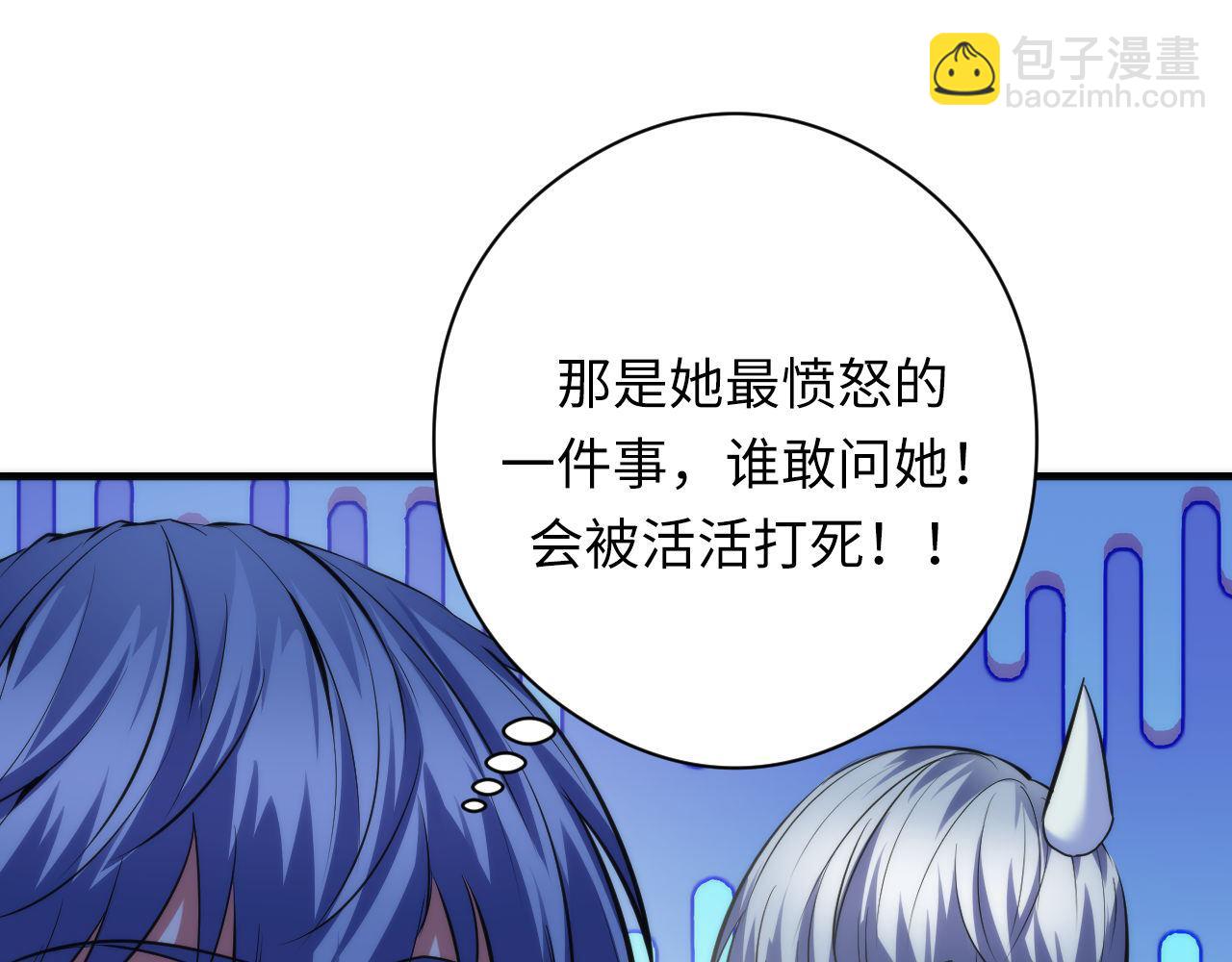 第143话 谁在人造鬼神？(1/3)-第144话