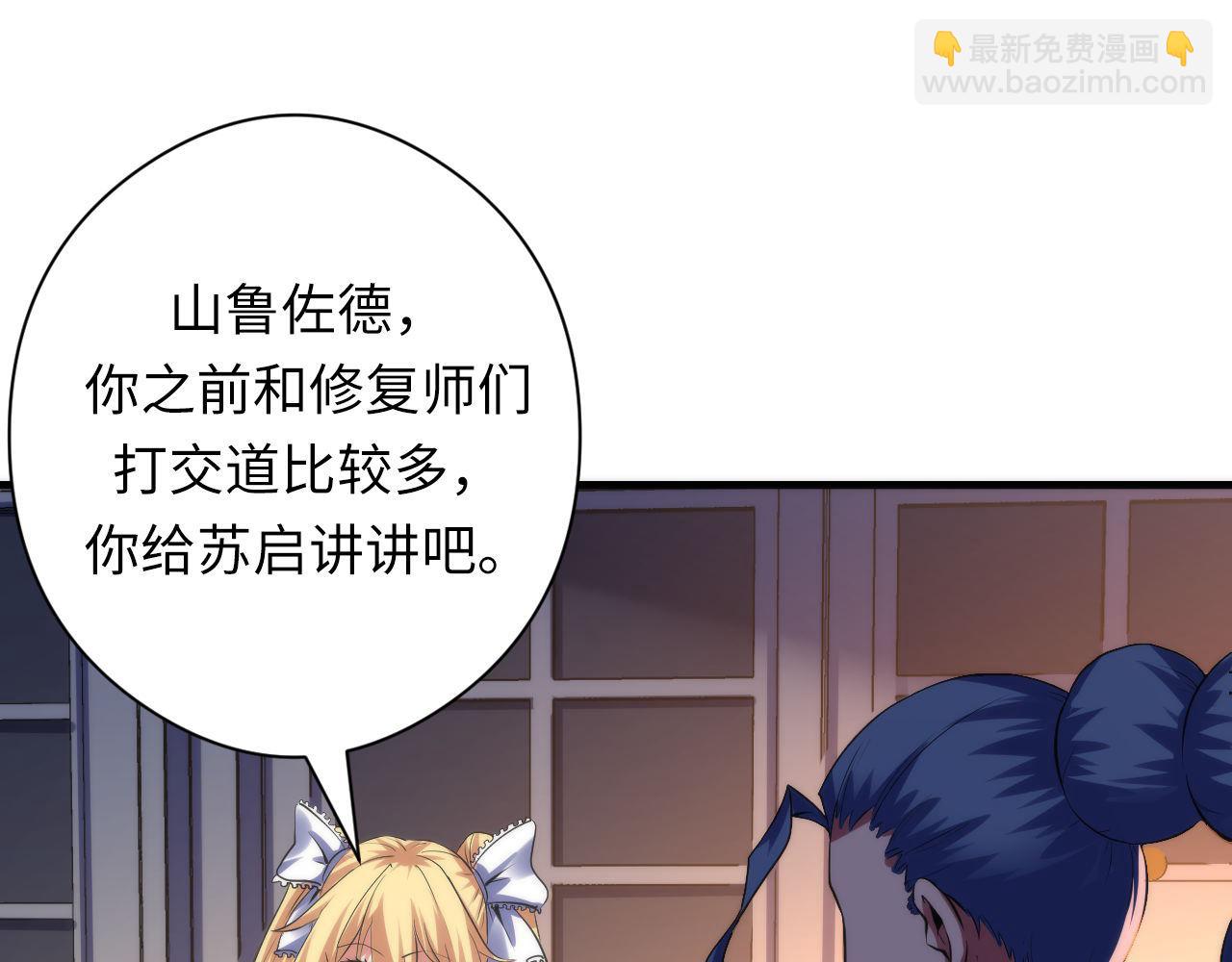 第143话 谁在人造鬼神？(1/3)-第144话