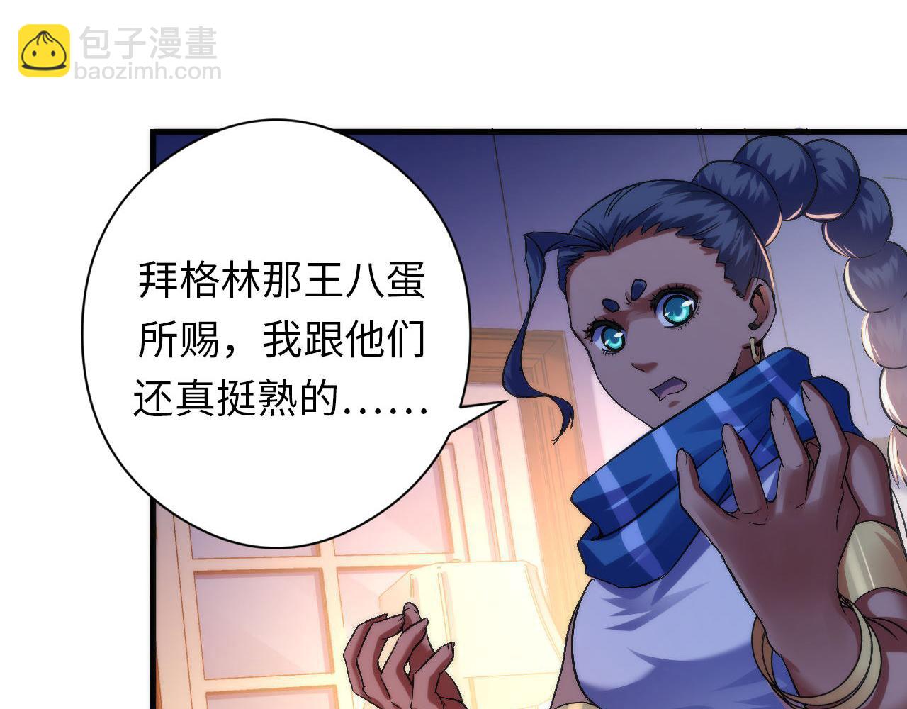 第143话 谁在人造鬼神？(1/3)-第144话