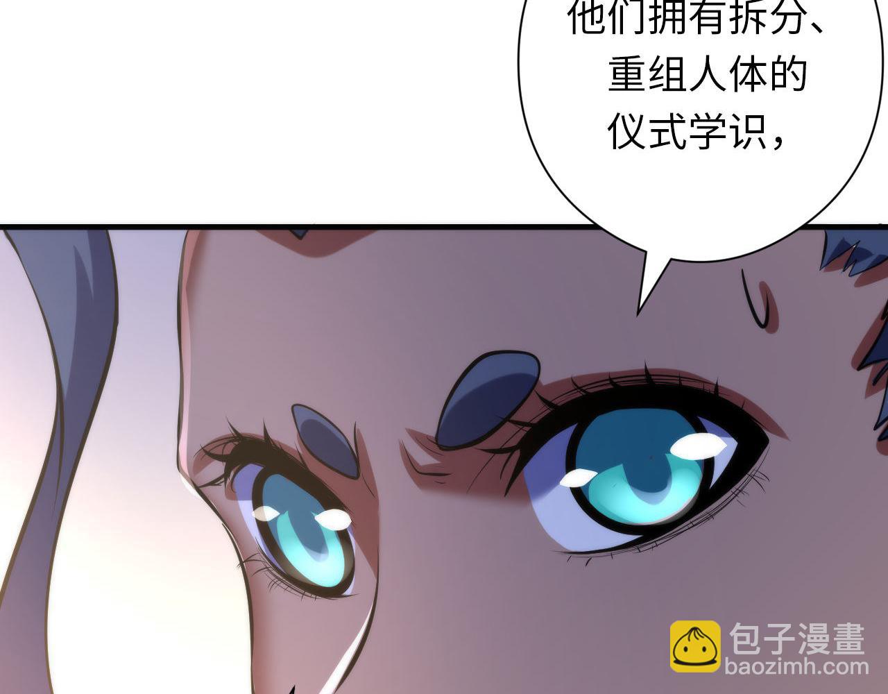 第143话 谁在人造鬼神？(1/3)-第144话