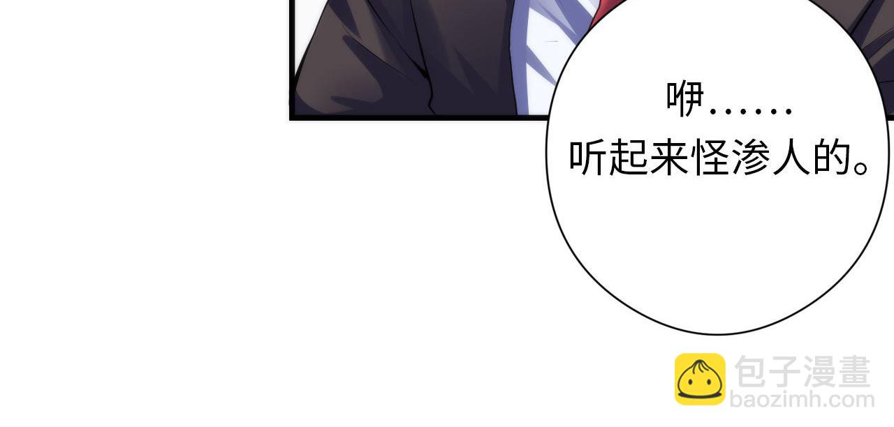 第143话 谁在人造鬼神？(1/3)-第144话