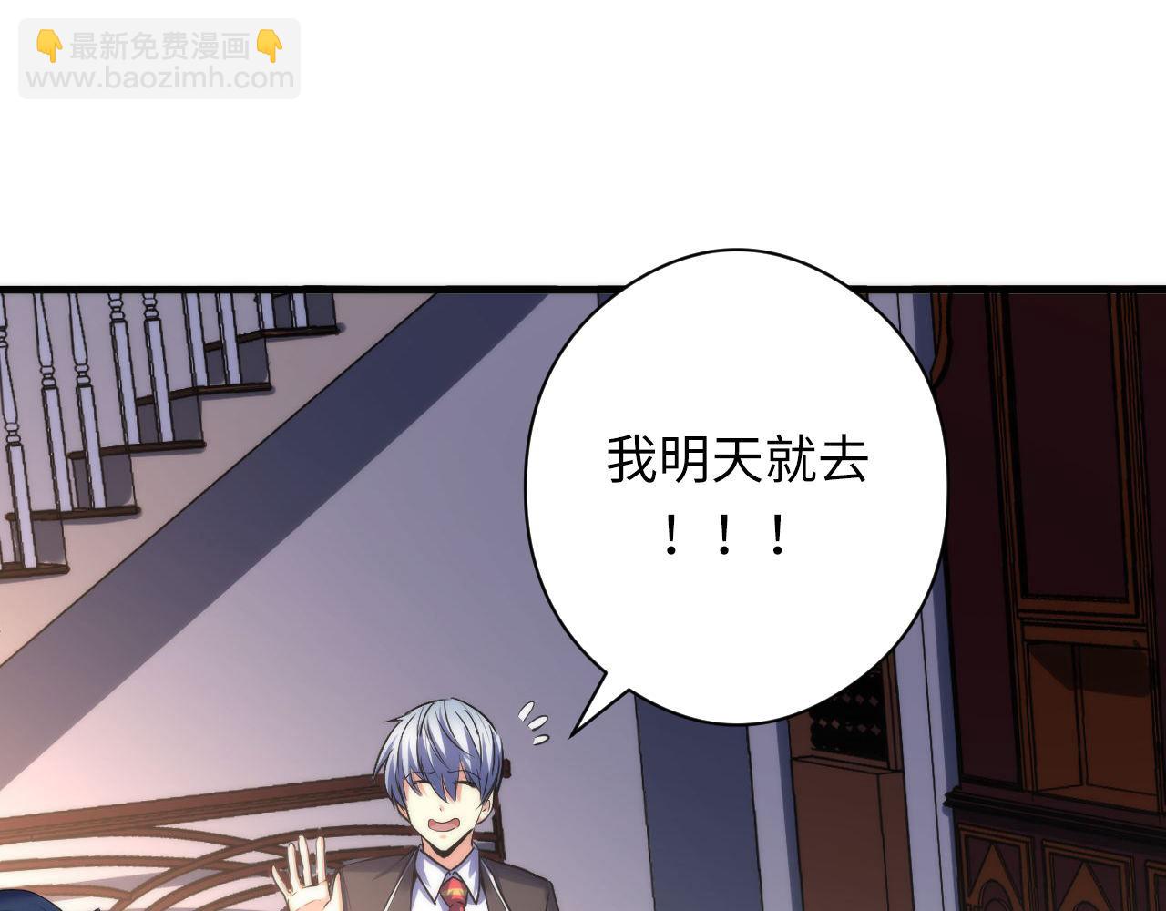 第145话 斯金纳箱？箱中之鼠！(1/3)-第146话