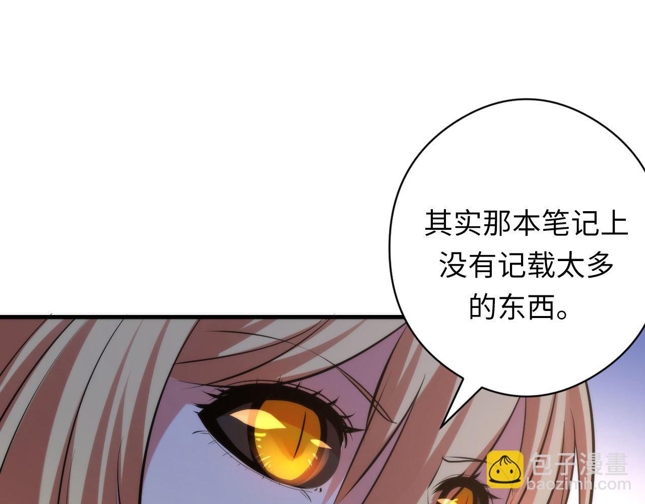 第145话 斯金纳箱？箱中之鼠！(1/3)-第146话