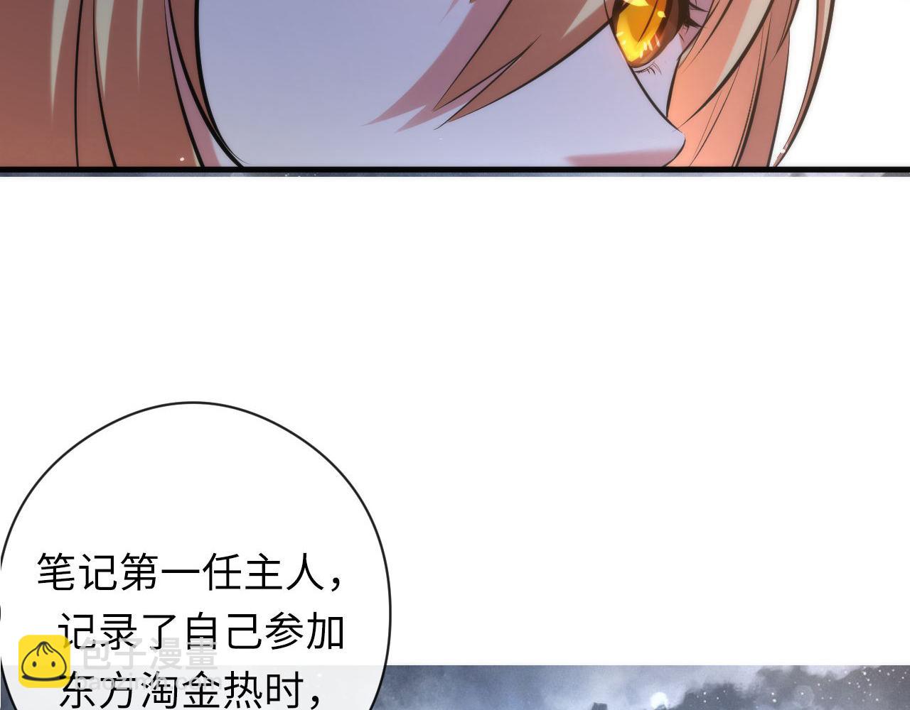 第145话 斯金纳箱？箱中之鼠！(1/3)-第146话