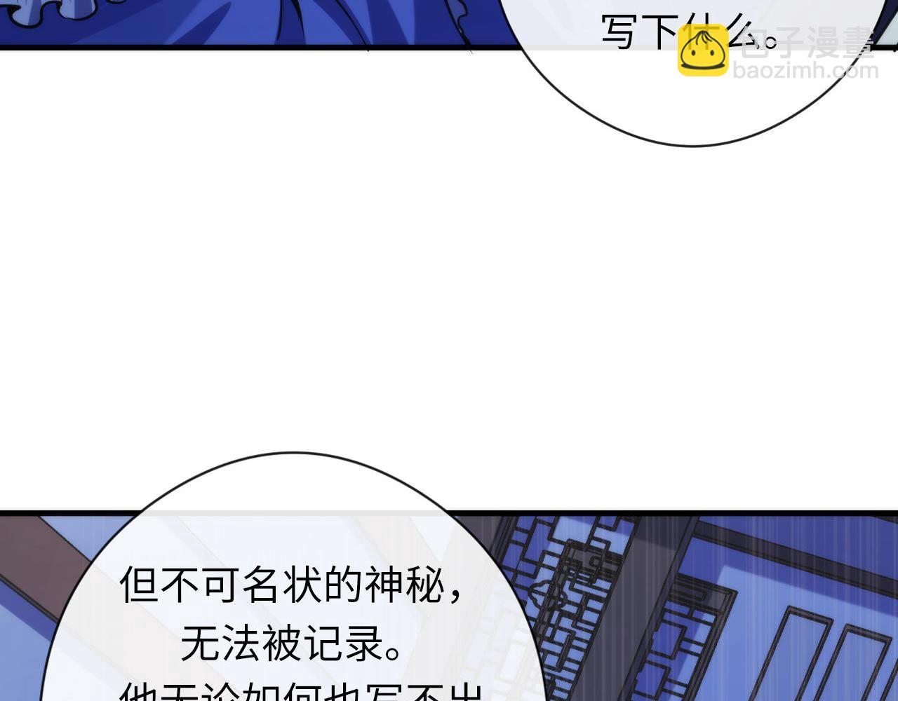 第145话 斯金纳箱？箱中之鼠！(1/3)-第146话