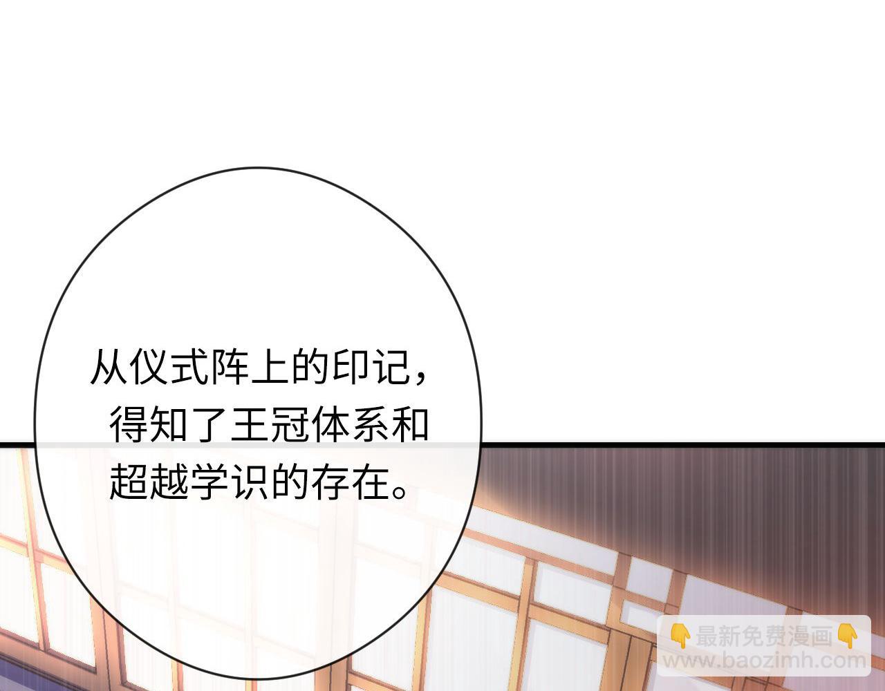 第145话 斯金纳箱？箱中之鼠！(1/3)-第146话