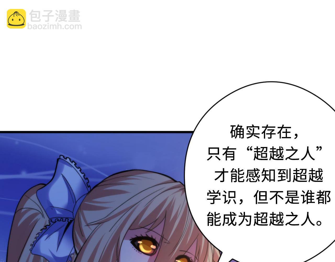 第145话 斯金纳箱？箱中之鼠！(1/3)-第146话