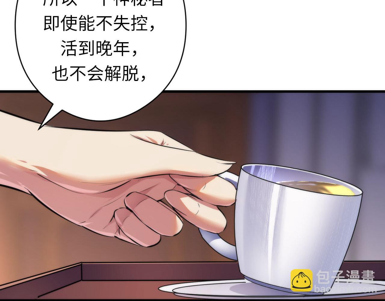 第147话 戴尔比斯(1/3)-第148话