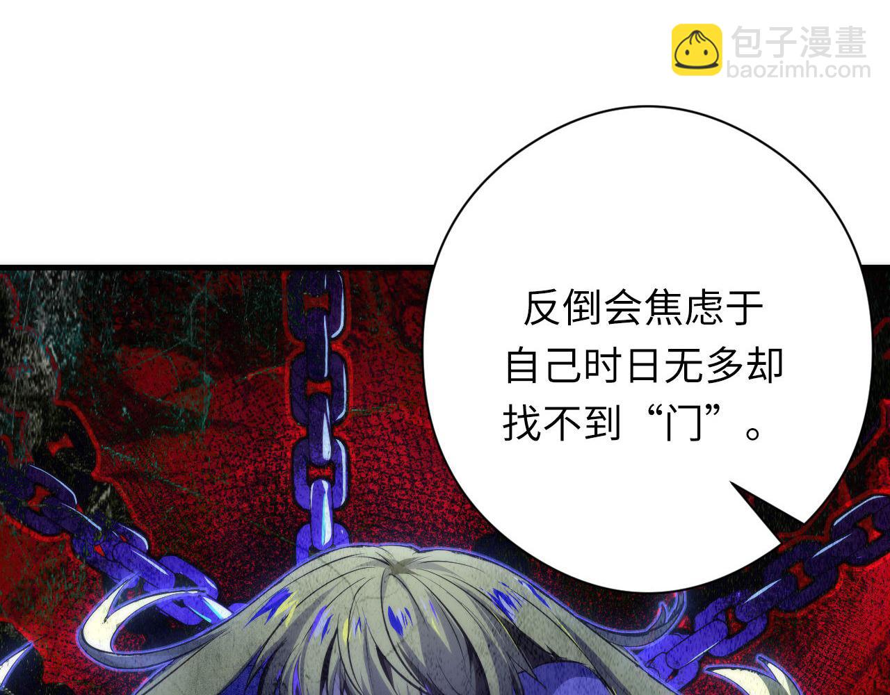 第147话 戴尔比斯(1/3)-第148话